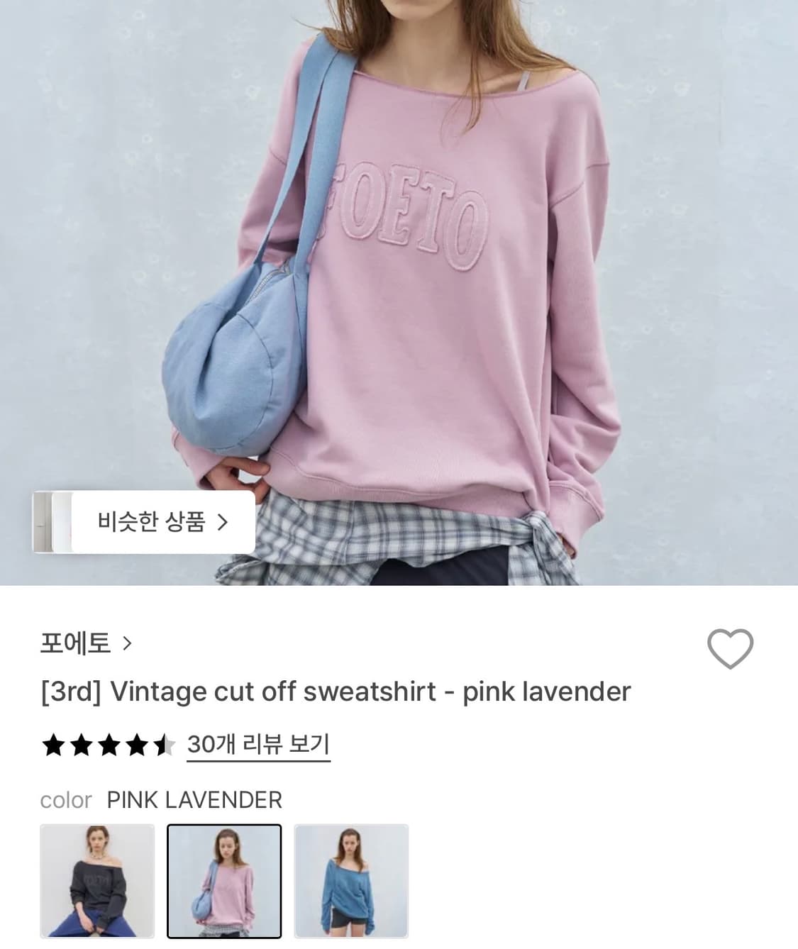 (무료 배송)포에토 foeto Vintage cut off sweats 상품이미지1