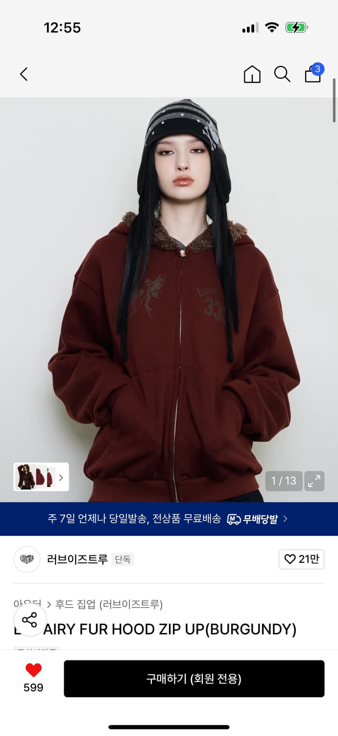 러브이즈트루 퍼 후드집업 버건디 상품이미지1