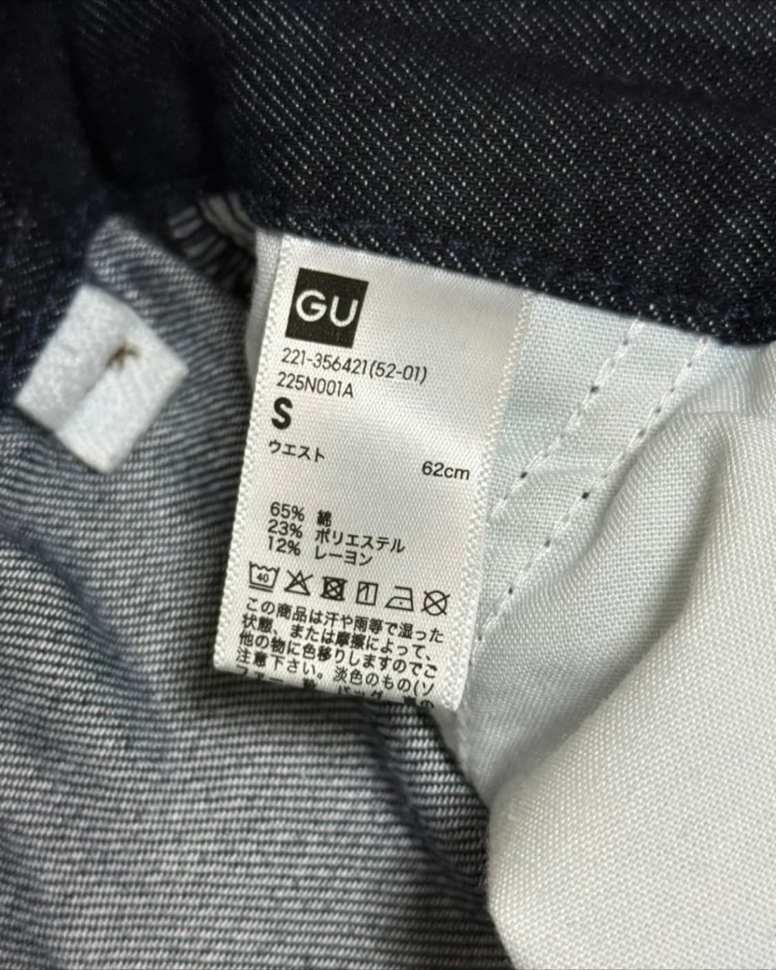 GU 데님 와이드 팬츠 S 상품이미지4