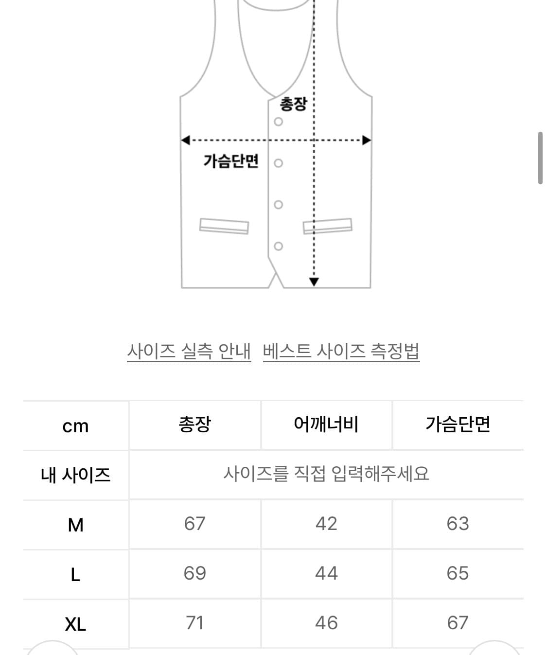 에스피오나지 라이트 하이커 조끼 베스트 + 바지 (다크모카) 상품이미지8