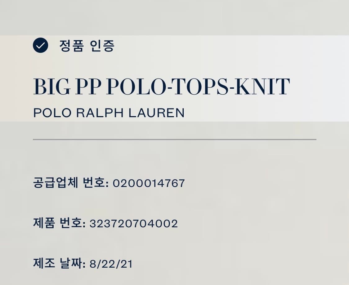 폴로 랄프로렌 빅포니 롱슬리브 PK 셔츠 L14-16 상품이미지6