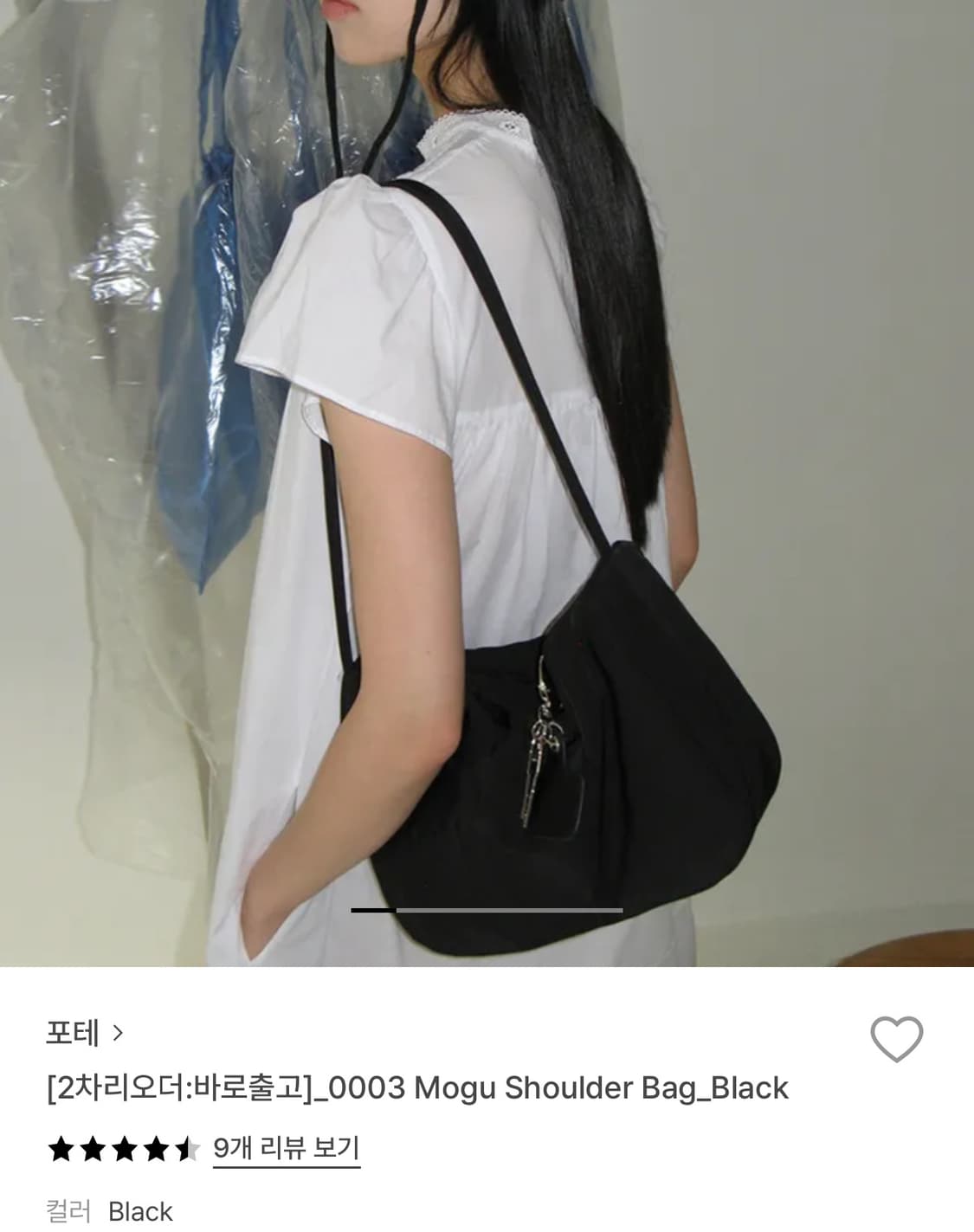 포테 모구 숄더백 상품이미지2