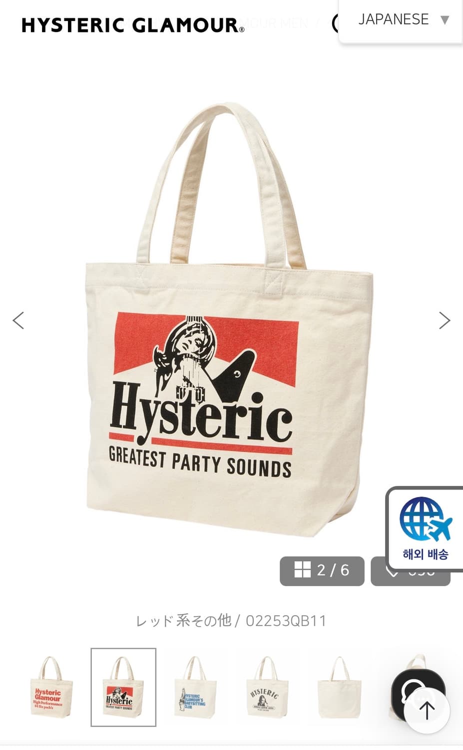 히스테릭글래머 토트백 새상품 상품이미지1