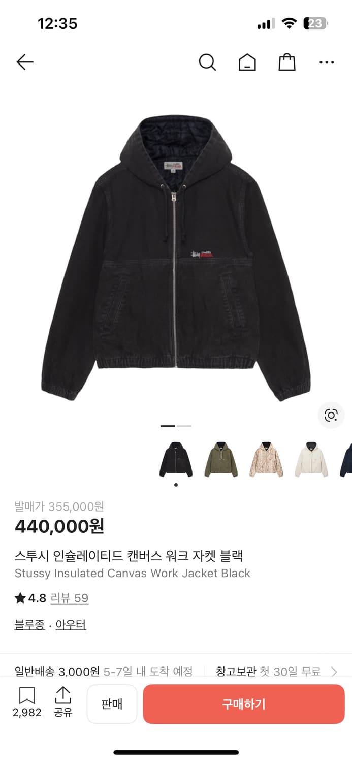 스투시 워크자켓 상품이미지1