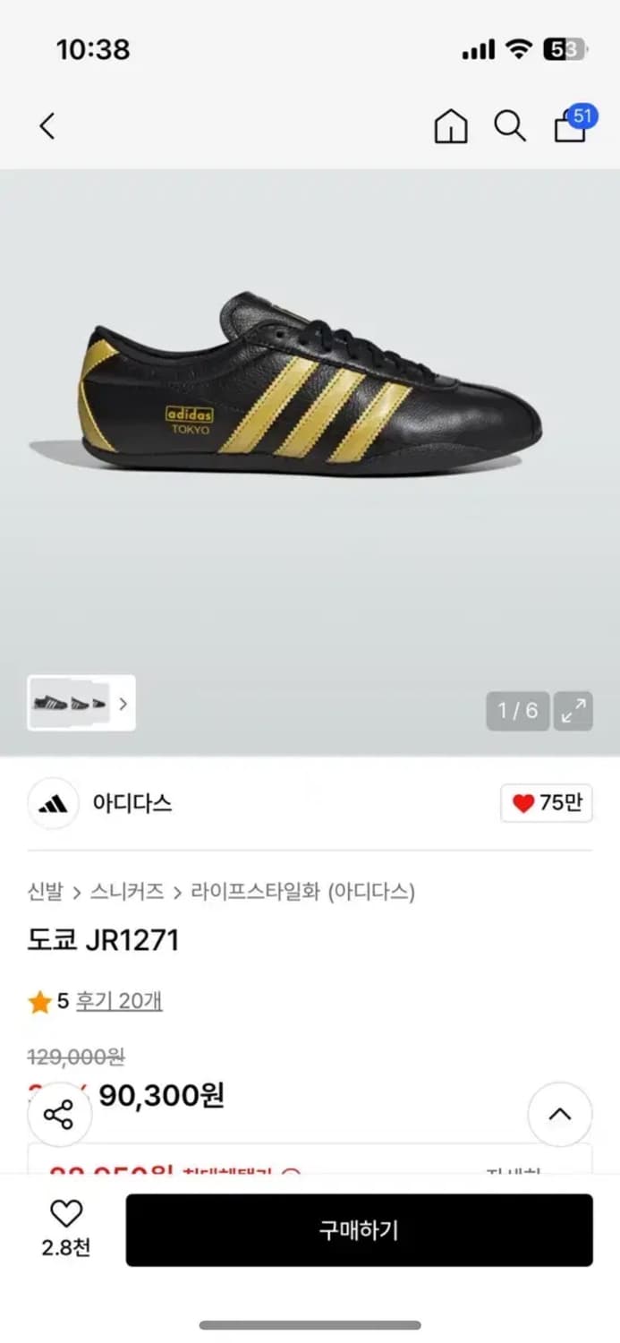 [새상품]아디다스 도쿄 JR1271 상품이미지1