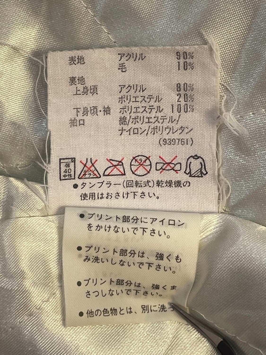 90‘s 아디다스 데상트 콜라보 양털 누빔 후드집업 상품이미지10