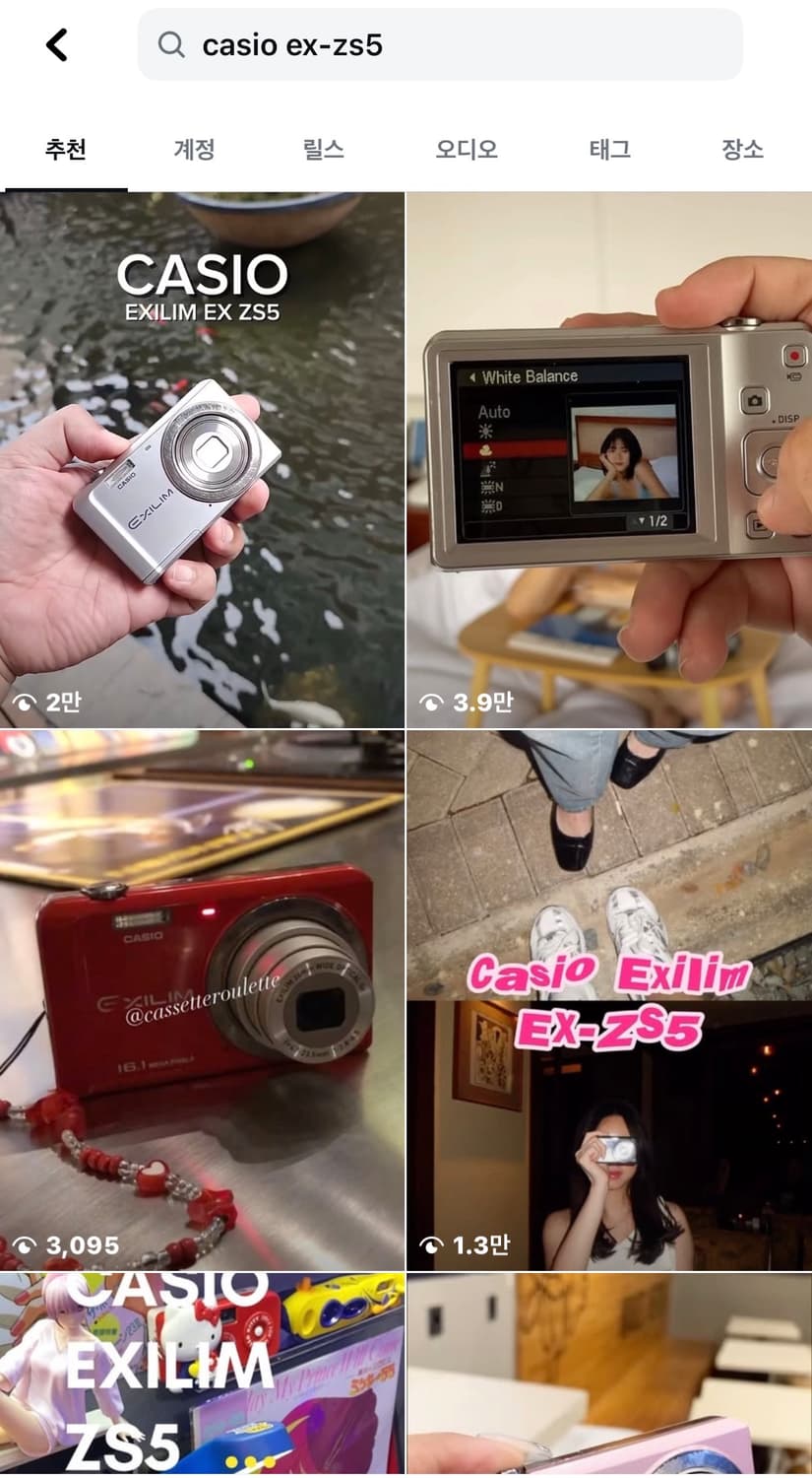 강추) 카시오 엑슬림 EX-ZS5 디카 빈티지 캠코더 /캐논 니콘 상품이미지3