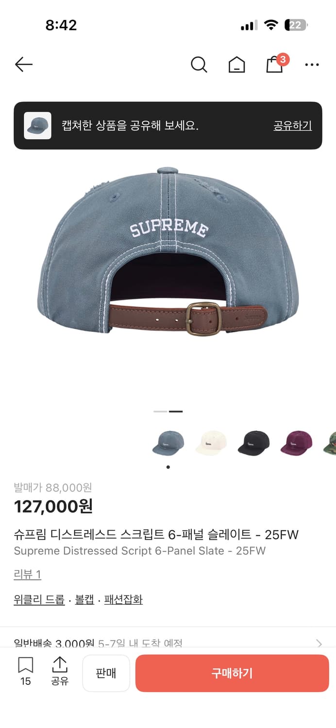 슈프림 디스트레스드 스크립트 6-패널 슬레이트 - 25FW 상품이미지7