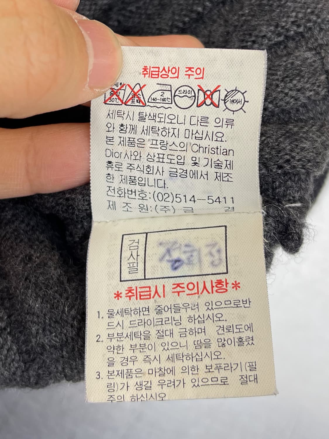 크리스찬 디올 90s CD 스포츠 로고 스웨터 상품이미지8