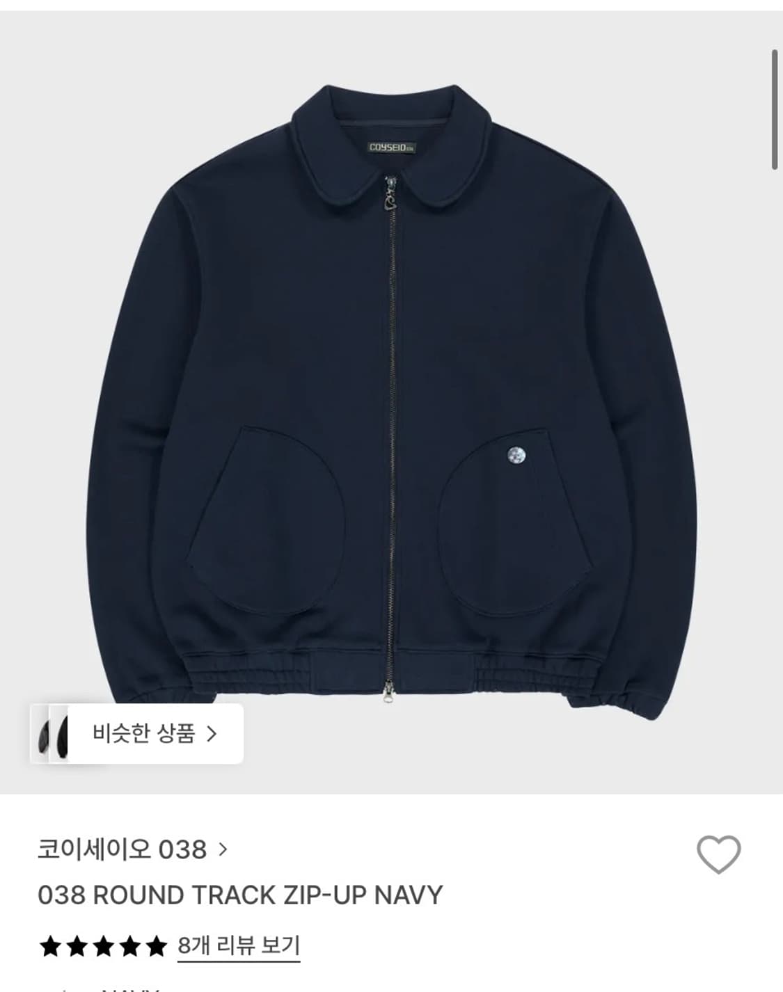 코이세이오038 라운드 트랙집업 네이비 상품이미지1