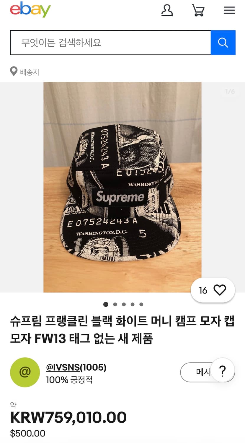 (RARE) Supreme 13fw Franklin Camp Cap  상품이미지5