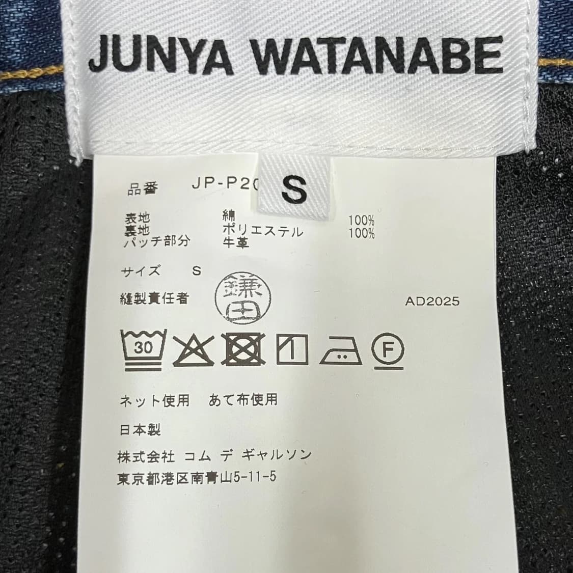 25fw junyawatanabe x levi's 데님팬츠 S 상품이미지4