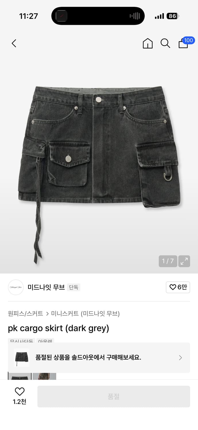 미드나잇무브 pk 카고 스커트 상품이미지3