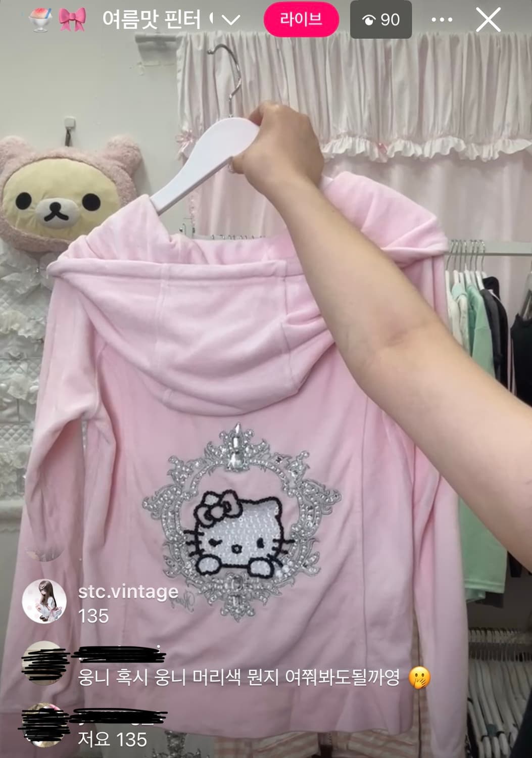Rady 레디(라디) 헬로키티 큐빅 벨벳 후드집업 히메갸루 stc빈티지 상품이미지2