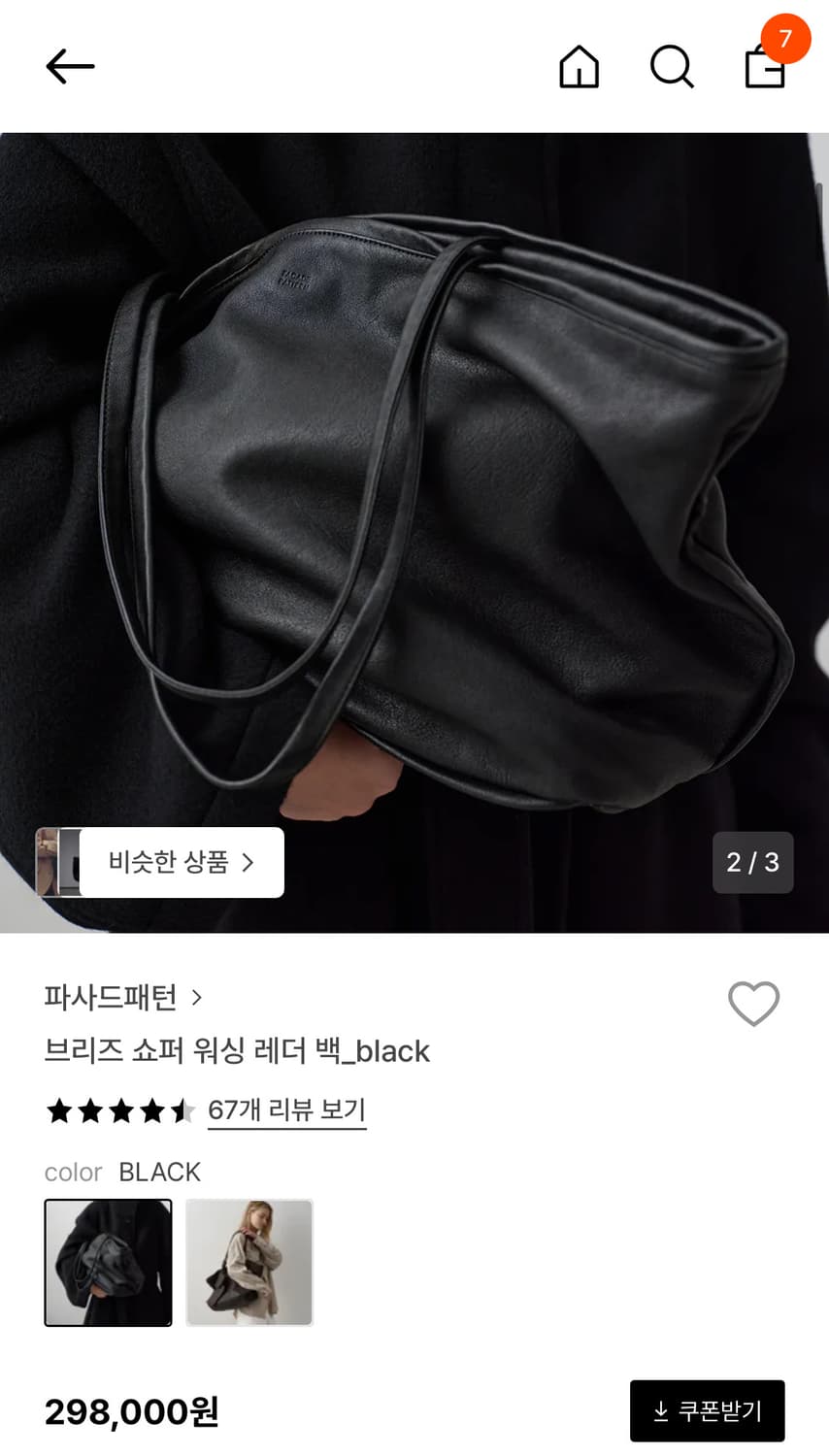 파사드패턴 브리즈 쇼퍼 워싱 레더백 상품이미지3