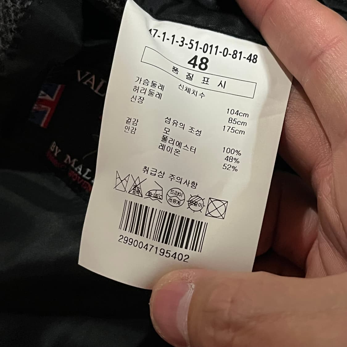 [97] 맨온더분 헤링본 울자켓 상품이미지8