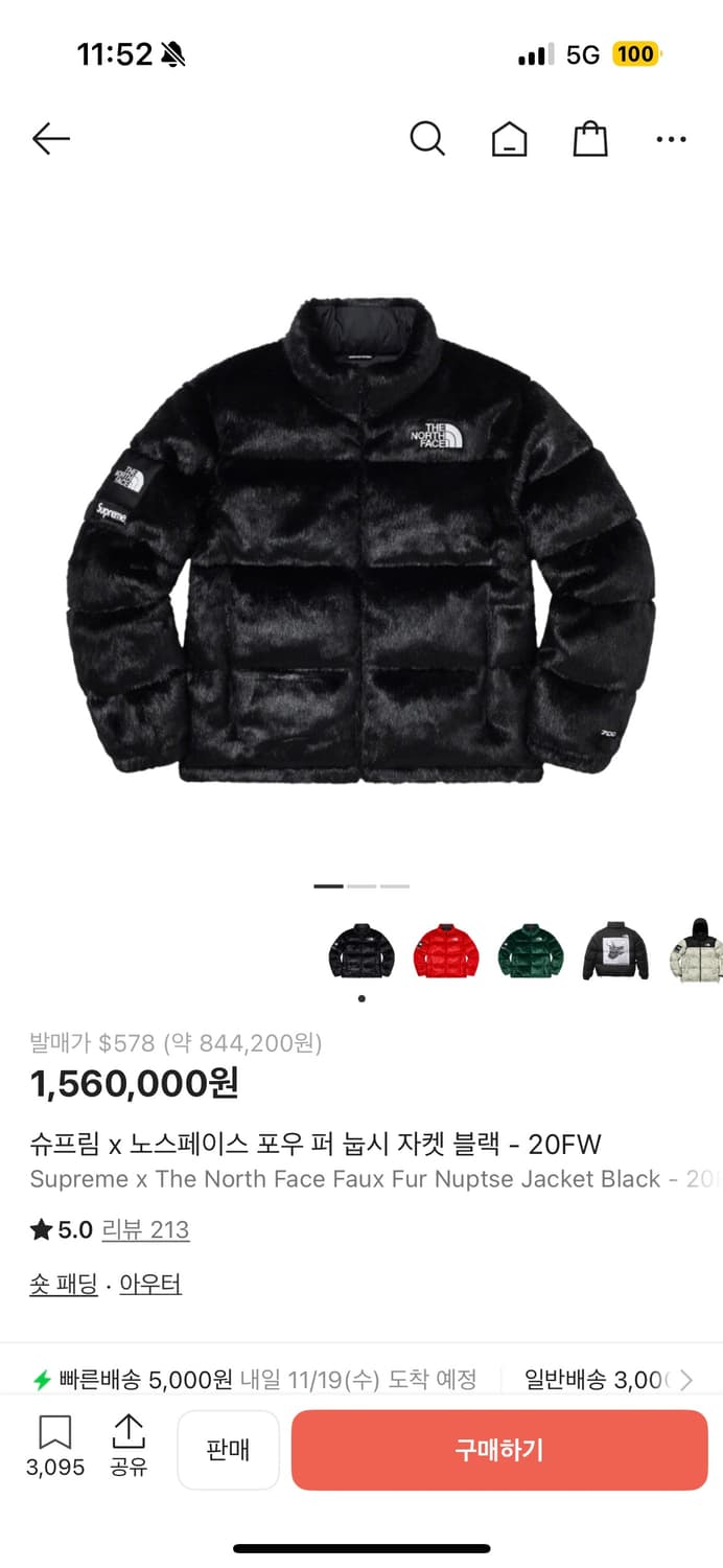 슈프림 노스페이스 퍼 눕시L 2020FW 상품이미지1