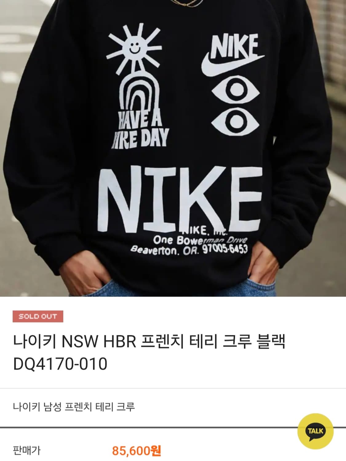 [L]나이키 빈티지 프렌치 테리크루 맨투맨 Men 상품이미지1