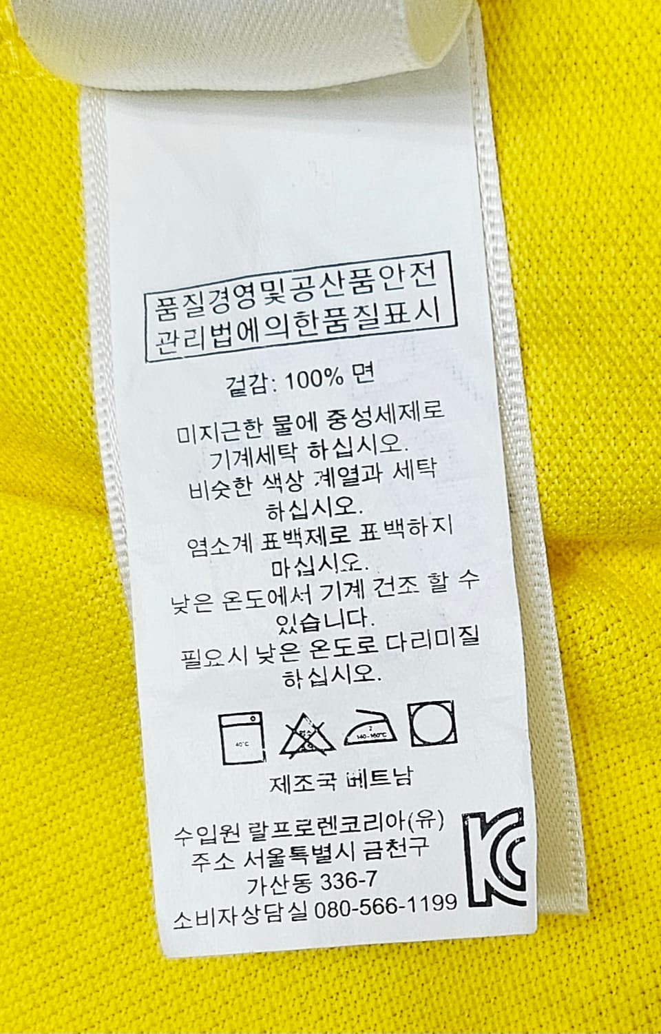 (100)L☆초대장급☆ 랄프로렌폴로 커스텀핏 [옐로우] PK폴로 반팔티 상품이미지4