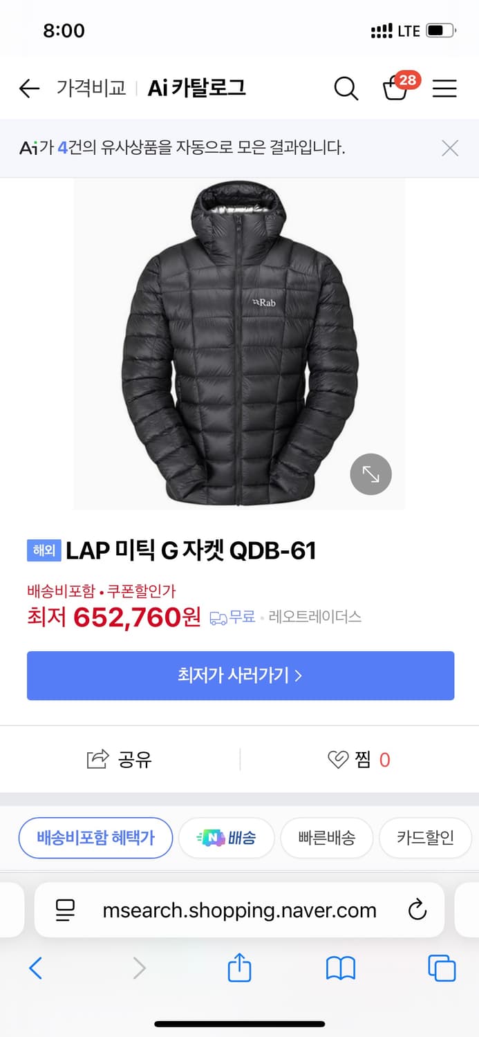 Rab 미틱g 자켓 XL 블랙 상품이미지7