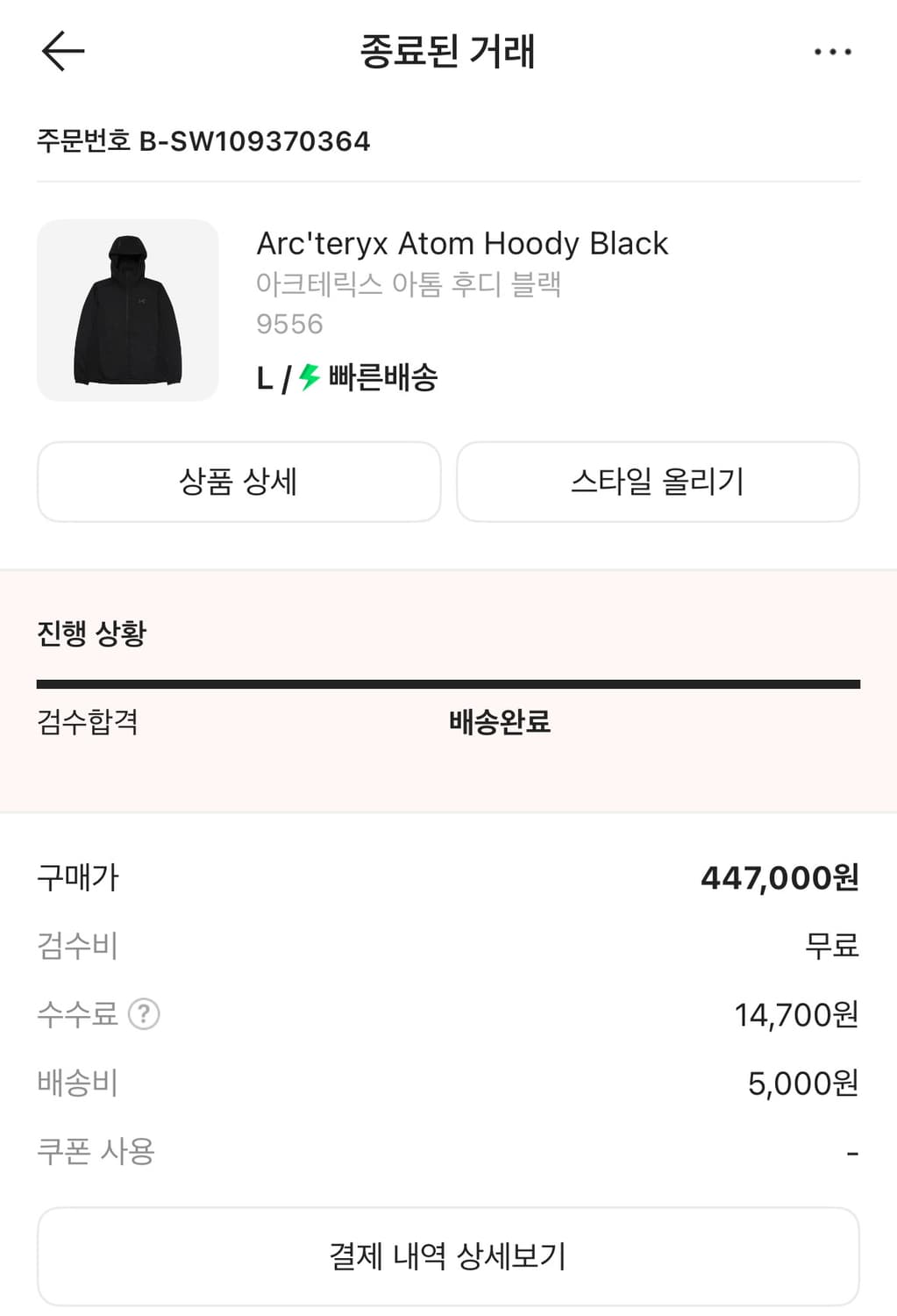 아크테릭스 아톰 후디 L 상품이미지1