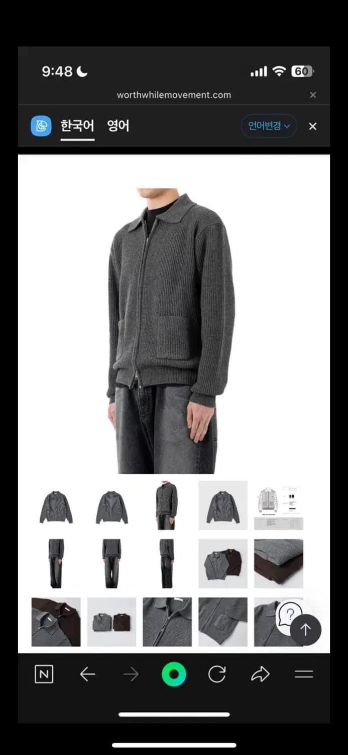 월스와일무브먼트 니트 집업 그레이 1 상품이미지2