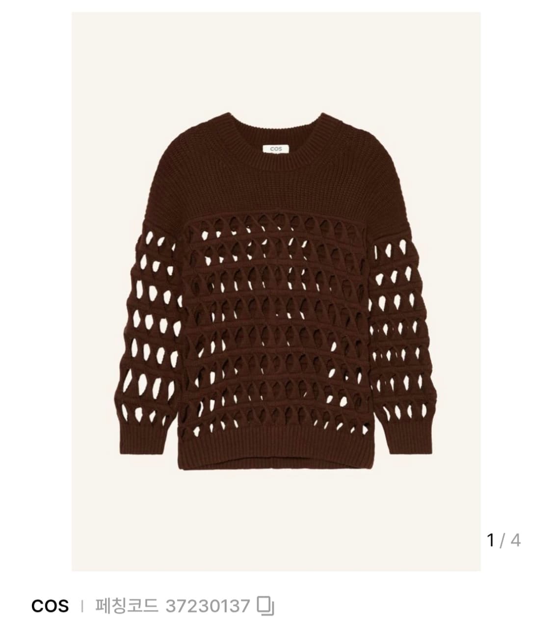 COS 브라운 니트 스웨터 케이블 패턴 울오버 XS 상품이미지1