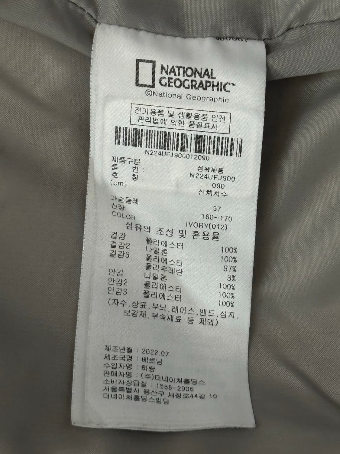 내셔널지오그래픽 털후리스 상품이미지6