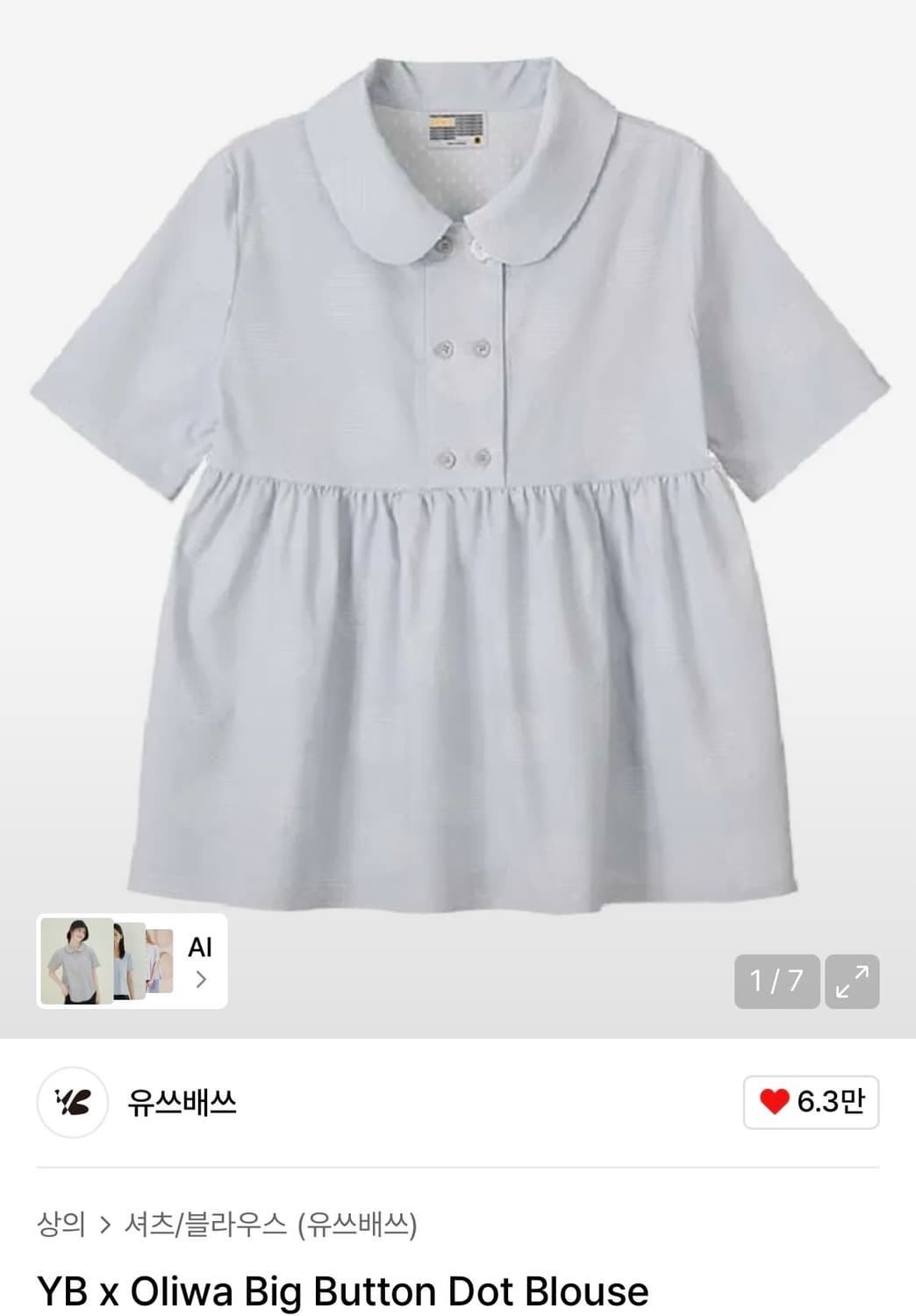 유쓰배쓰 도트 블라우스 상품이미지3
