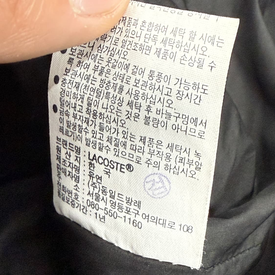 라코스테 경랑패딩 상품이미지9