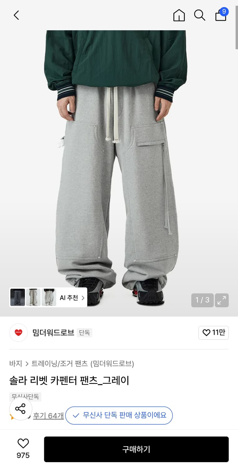 솔라 리벳 카펜터 팬츠_그레이 상품이미지1