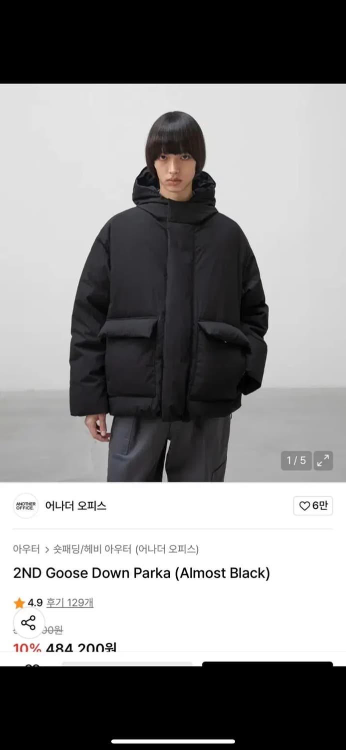 판매)23FW 어나더오피스 2nd 구스다운 파카 블랙 02 사이즈 상품이미지1
