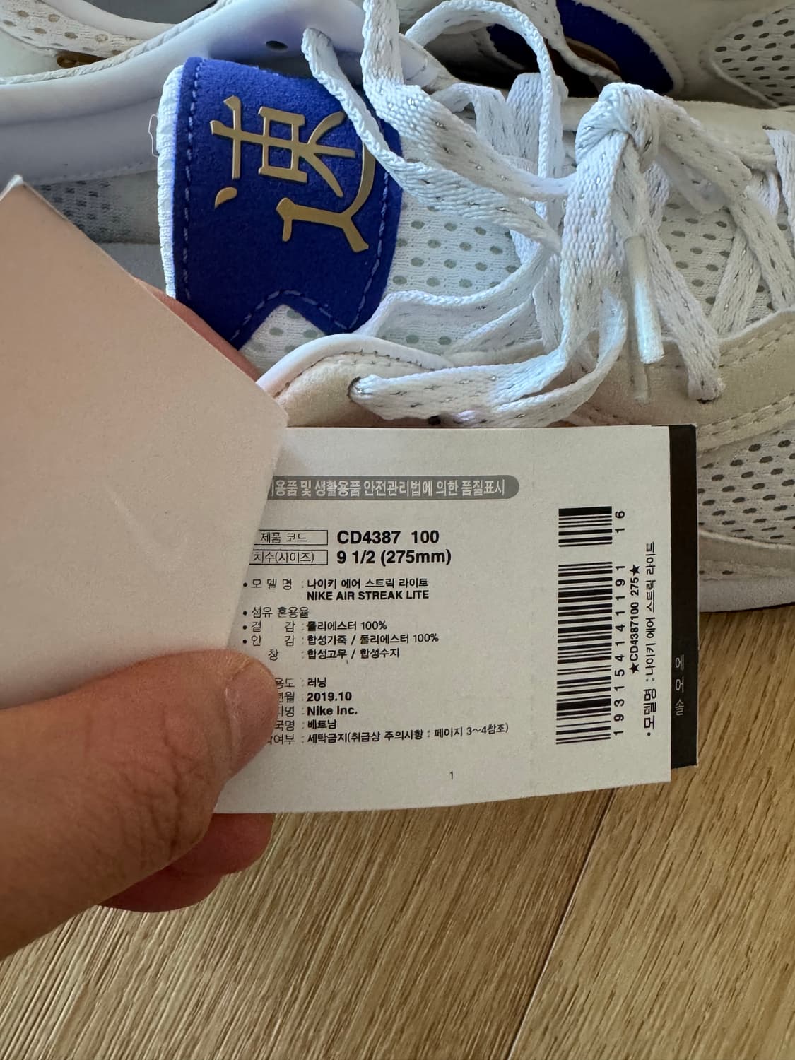 나이키 에어 스트릭 라이트 275cm 상품이미지3