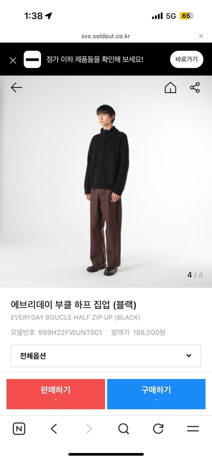 999휴머니티 에브리데이 부클 하프 집업 [m] 상품이미지2