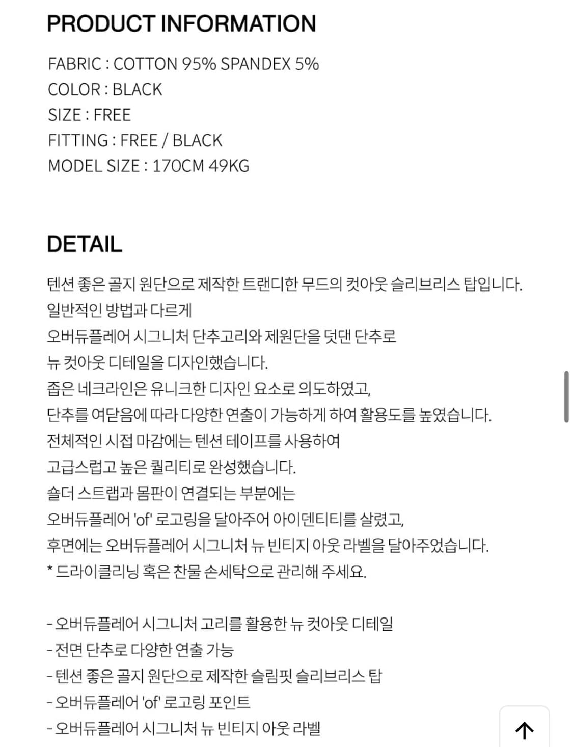 오버듀플레어 of split top  상품이미지6