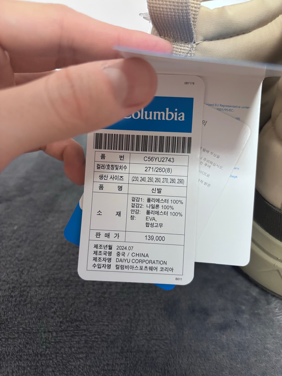 새상품) 260 콜롬비아 옐로우테일 방한 부츠 상품이미지6