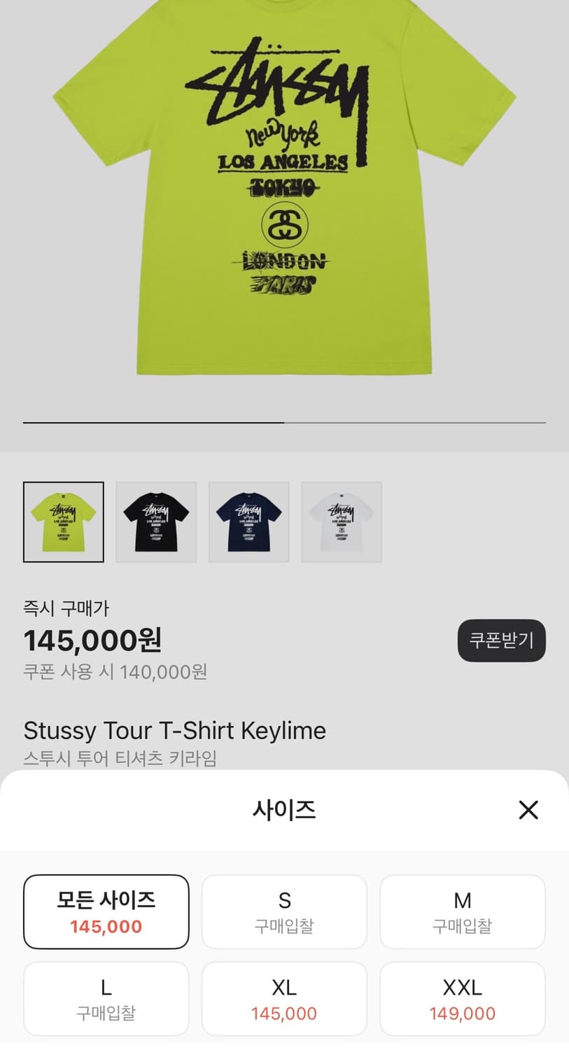 스투시 투어티 ‘키라임’ 상품이미지5