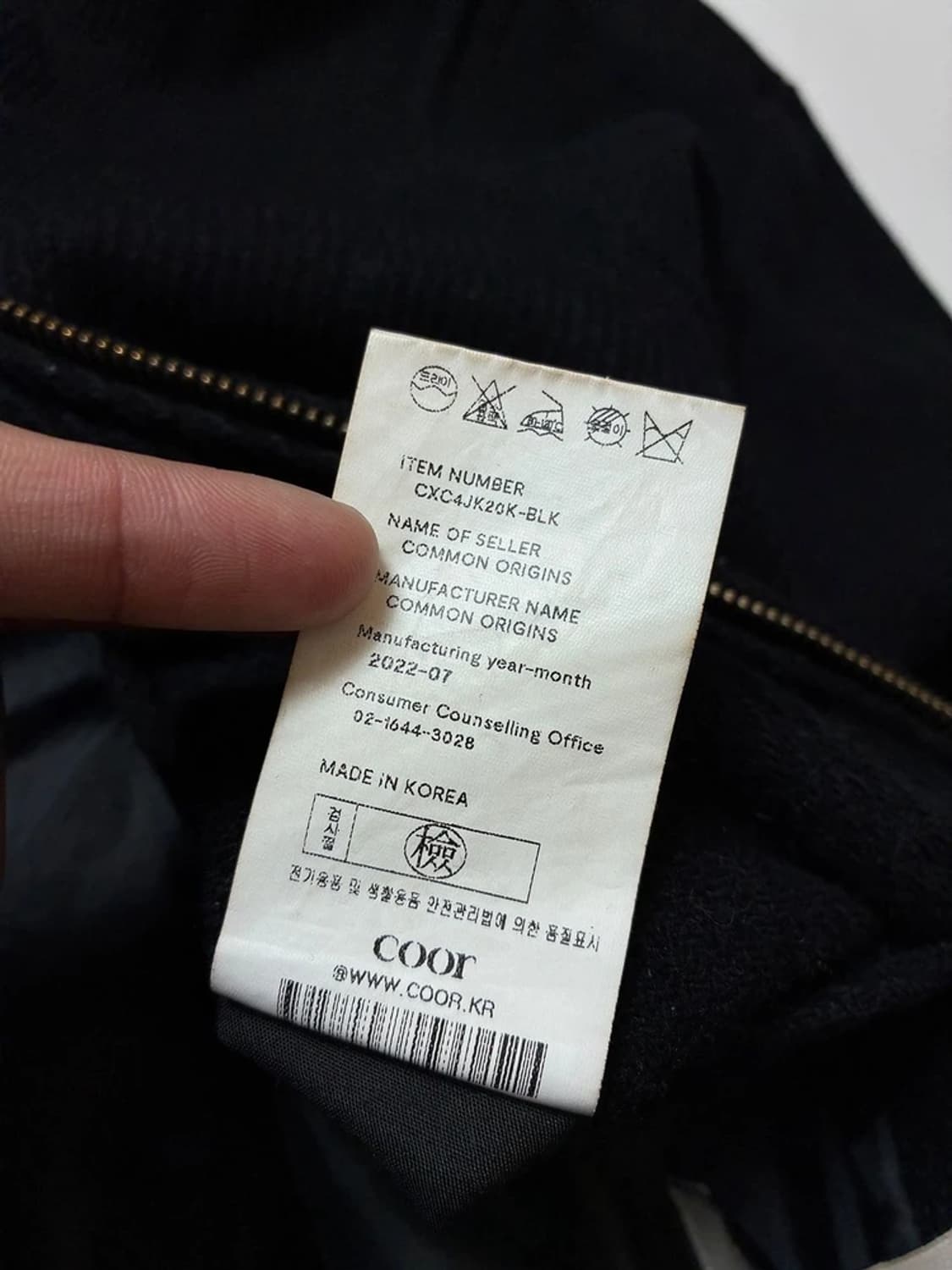 쿠어 COOR 22FW 트윌 울 숄 카라 바시티 자켓 PN8310 상품이미지8