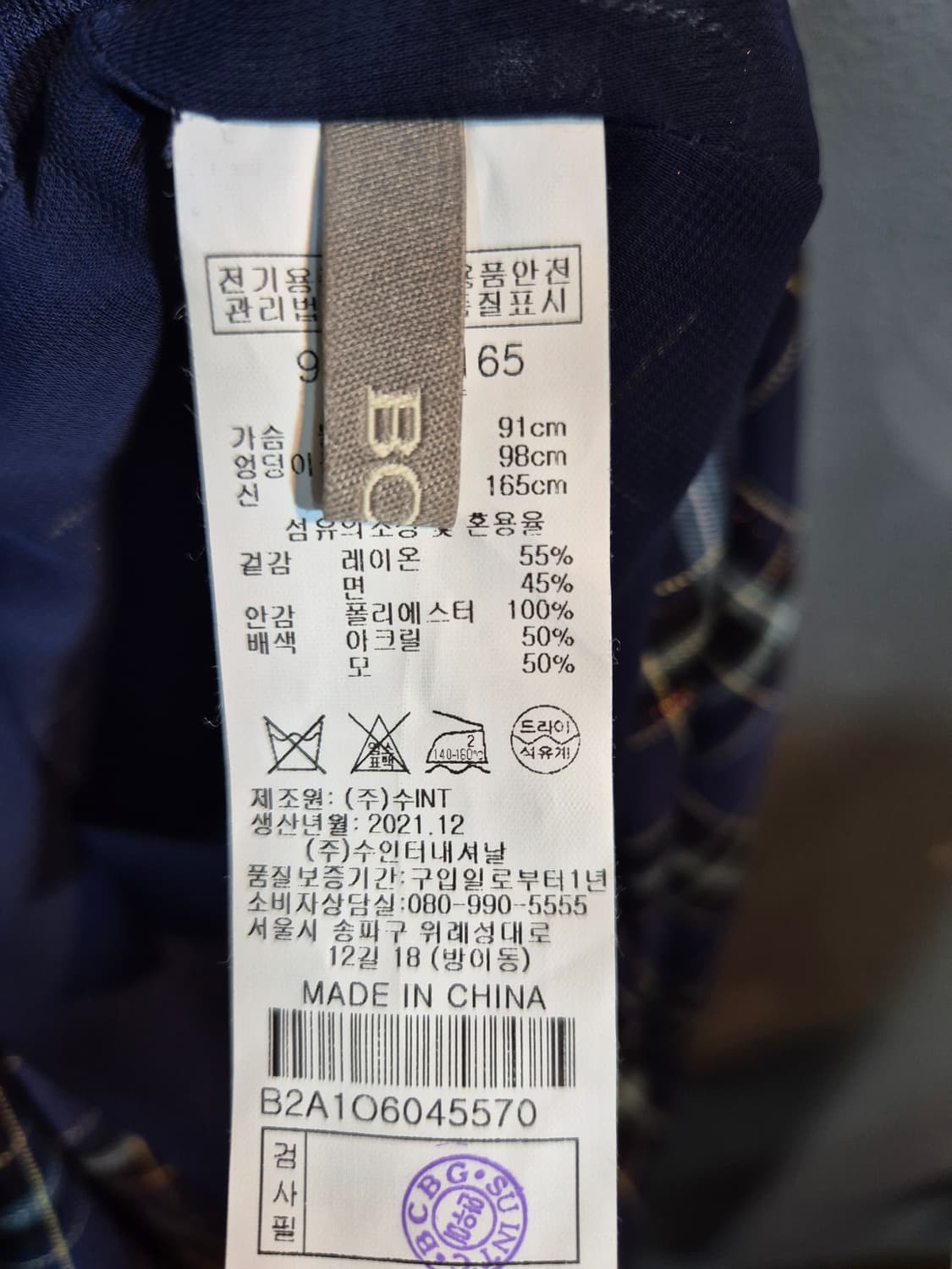 BCBG 니트 상의 체크 롱 원피스 66 77 상품이미지9