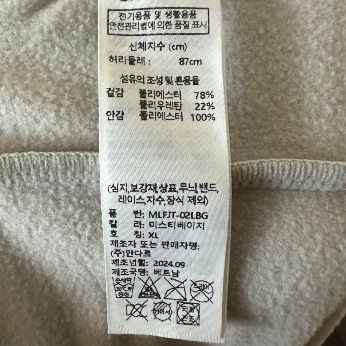XL 안다르 기모 조거팬츠 상품이미지5