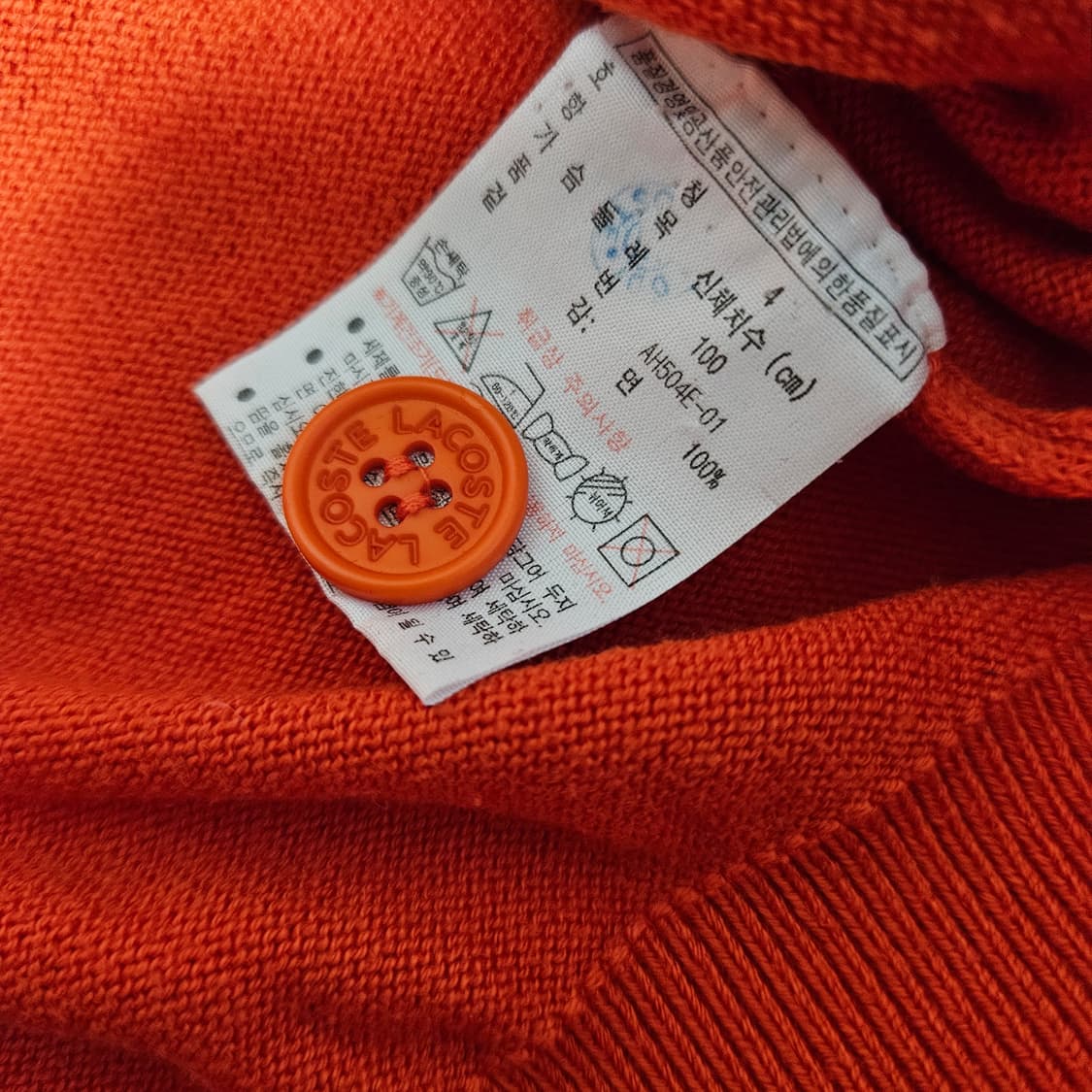 라코스테 브이넥 니트 가디건 남자100 상품이미지5