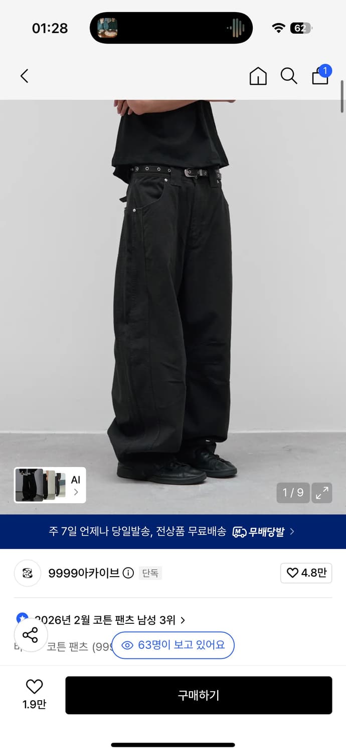 9999아카이브 테크니컬 커브드 진 상품이미지1