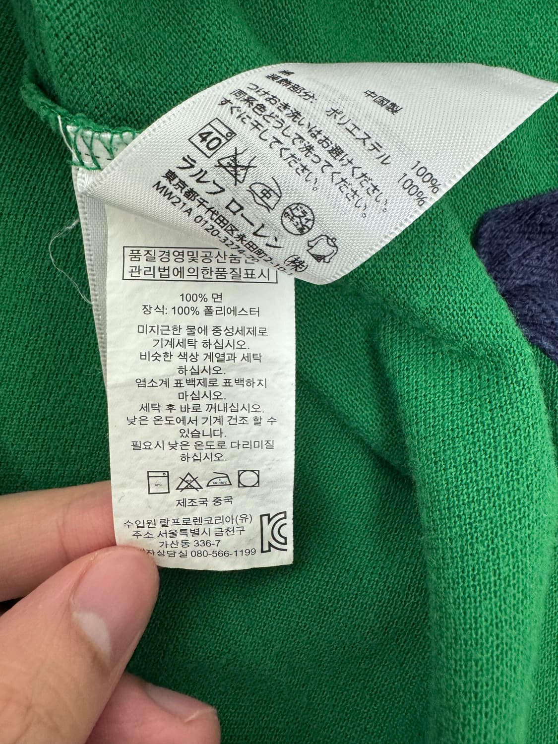 폴로 랄프로렌 카라티 상품이미지3