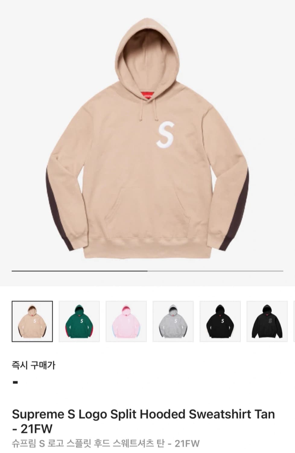 [L] 슈프림 S로고 스플릿 후드 상품이미지1