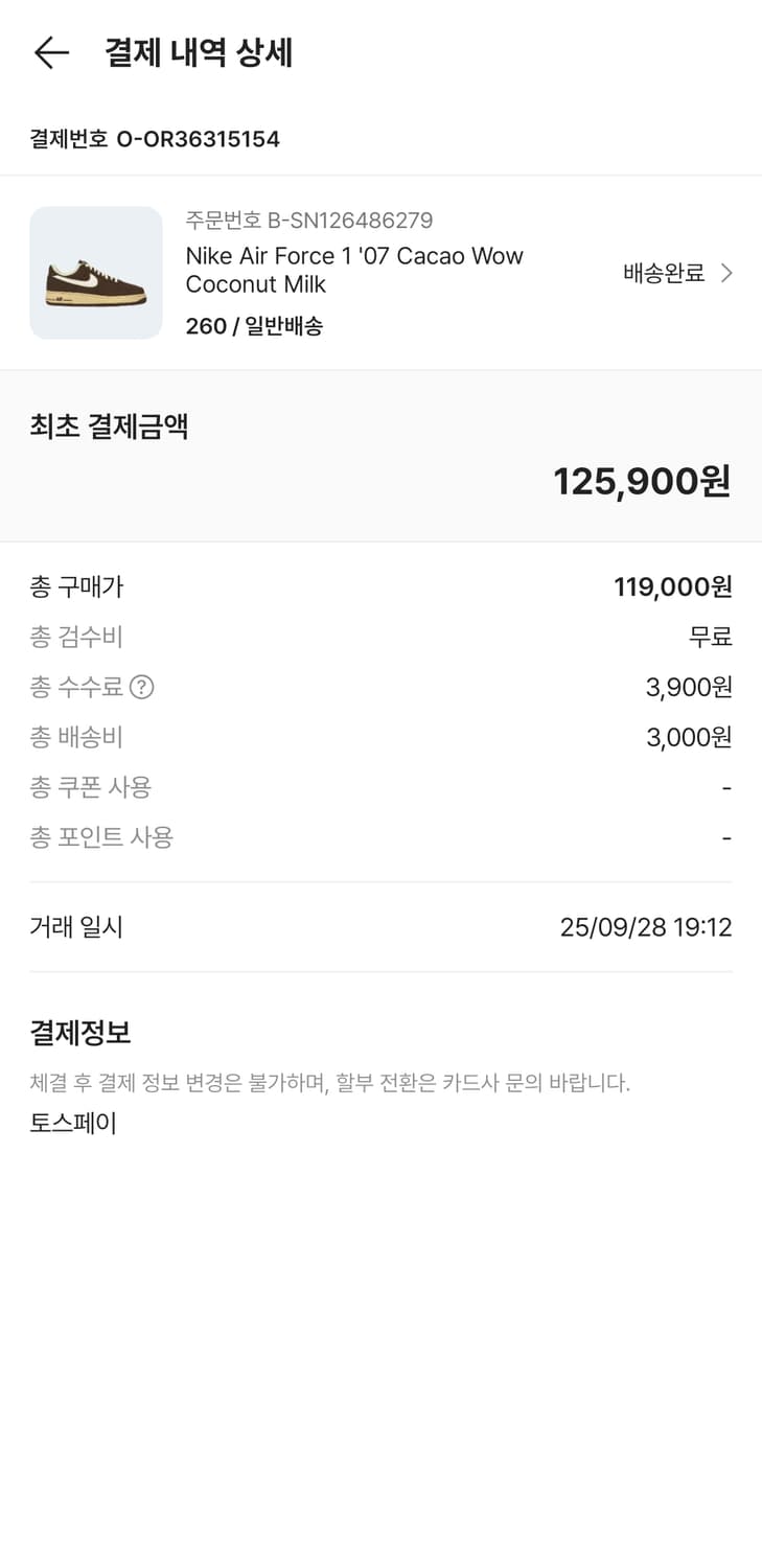 나이키 에어포스 카카오 와우 상품이미지1