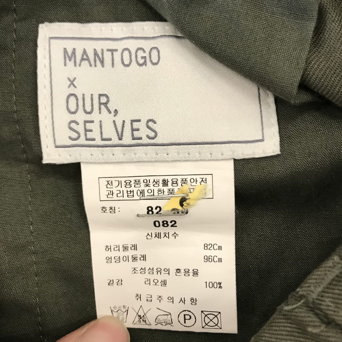 아워셀브스 man to go 리오셀 밴딩팬츠 [82] 상품이미지4