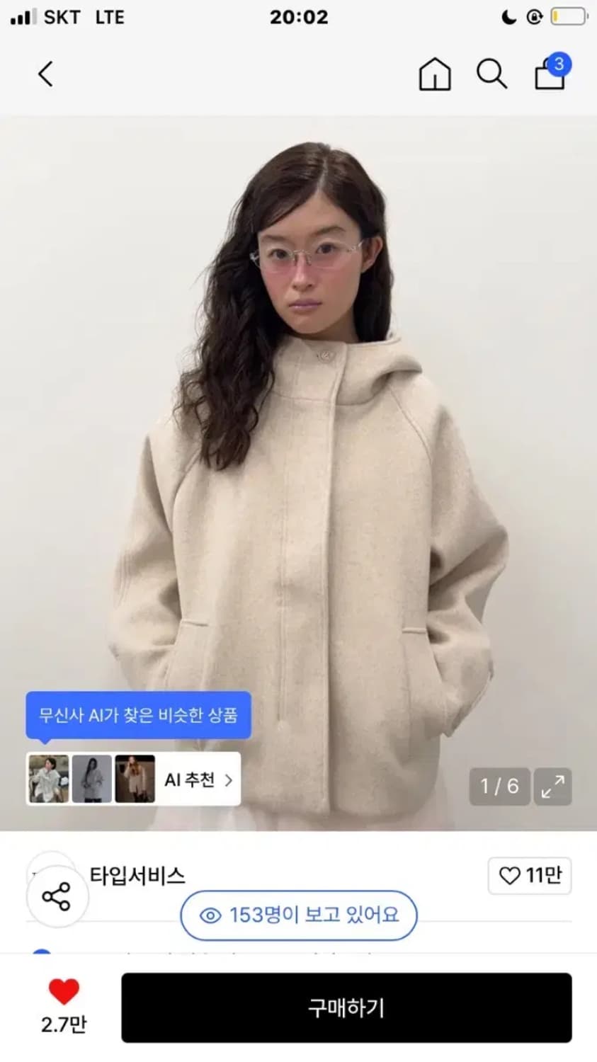 타입서비스 하프코트 오트밀 상품이미지1