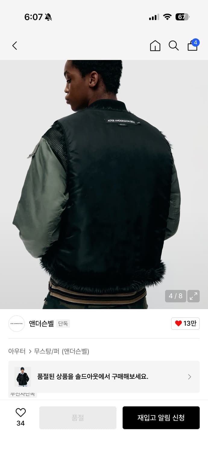 앤더슨벨 리버시블 퍼 자켓 블랙 L/XL 상품이미지3