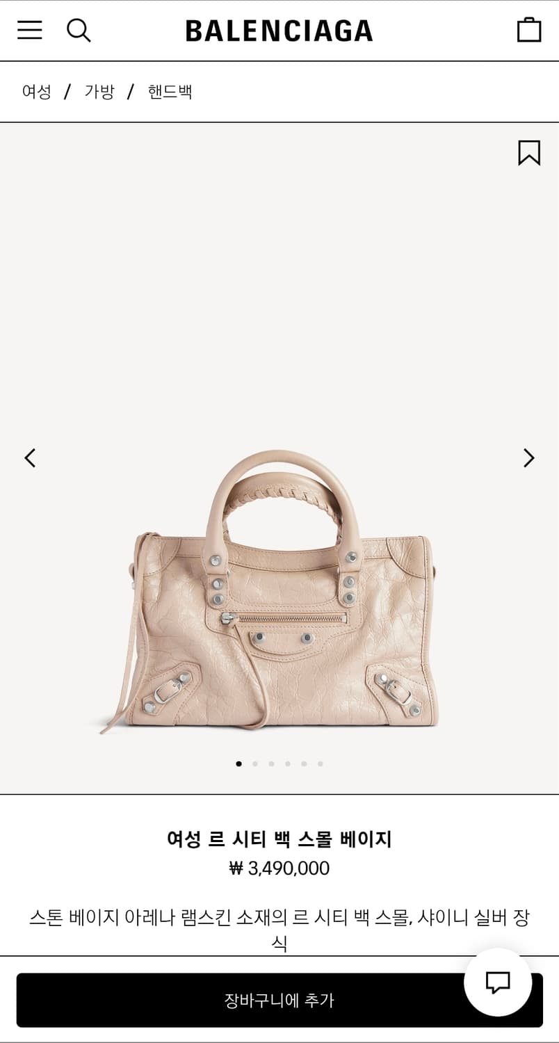 발렌시아가 시티백 모터백 스몰 베이지 상품이미지1