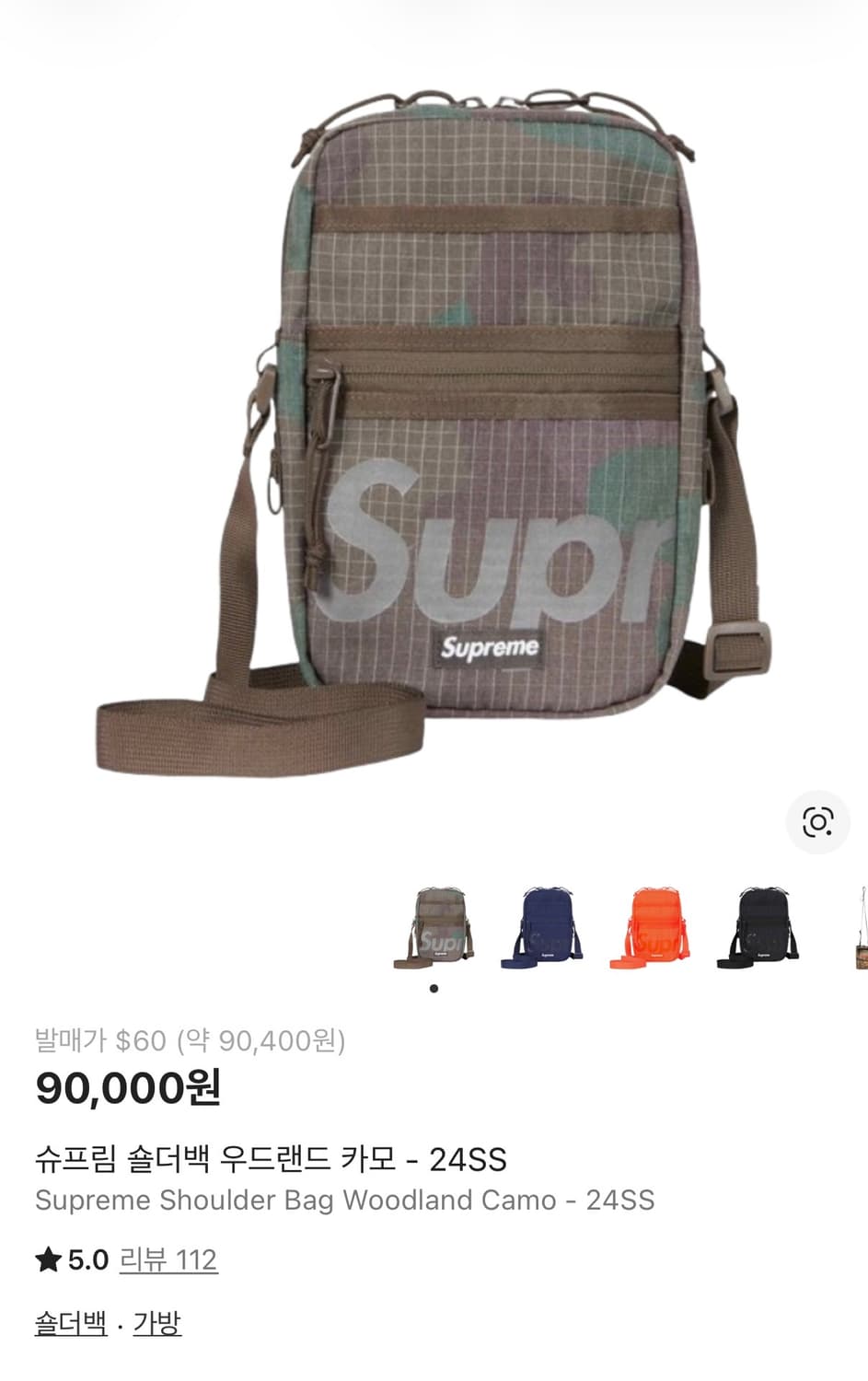 슈프림 숄더백 우드랜드 카모 상품이미지1